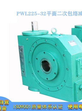 现货供应连铸机用A225-32立式平面二次包络减速机绿色