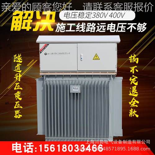 三相6隧道升压变压远器解决施SG工线路电压低38降0转1140V60V矿山