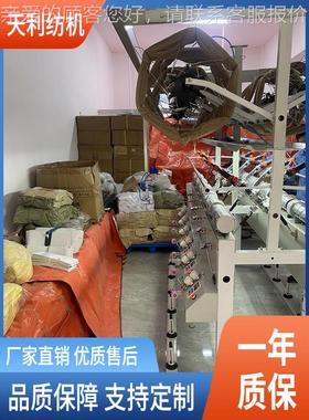 高绞纱倒纱伸缩TL013绞纱架单速单控锭断停纱自厂家直销