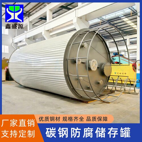 碳钢内衬橡胶搅拌罐体化工沥青储存设备卧式工业用储存容器