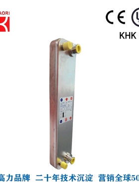 新品高力KAORI超高压70bar板式换热器不锈钢板换钎焊板式散热器