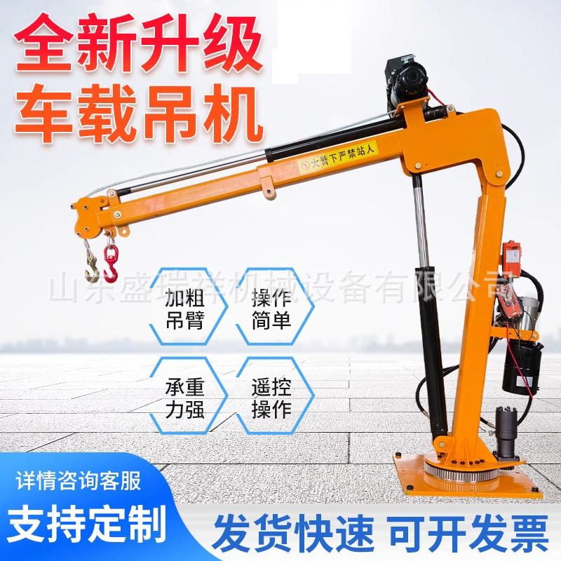 小型4吨载重随车吊工程建筑液压吊装载运输一体固定式车载吊机两,五金/工具,其他起重工具,淘宝优惠券,粉丝福利购,淘宝优惠卷