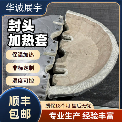 厂家生产可拆卸柔性保温加热套纯化器上盖保温安装便捷可重复使用
