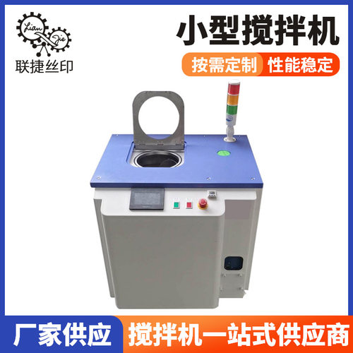 真空脱泡搅拌机厂供应LED的硅胶扩散粉搅拌机 箱式真空搅拌机