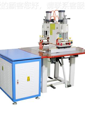 供应TU商高周波热P切机 高频塑料标热合压501机 服装 皮革边高频