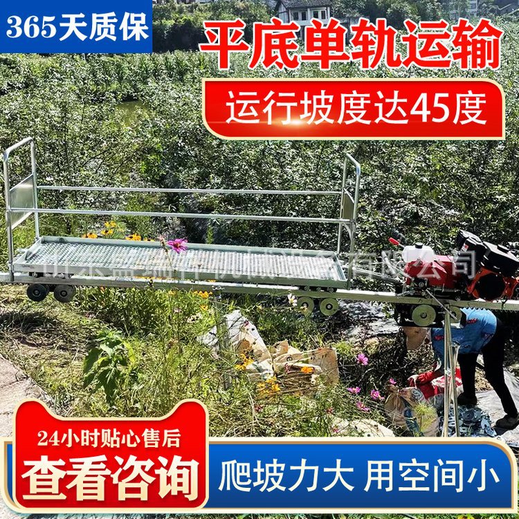 丘陵地段单轨运输车自走式梯田货物搬运车农用运输机械汽油爬山虎