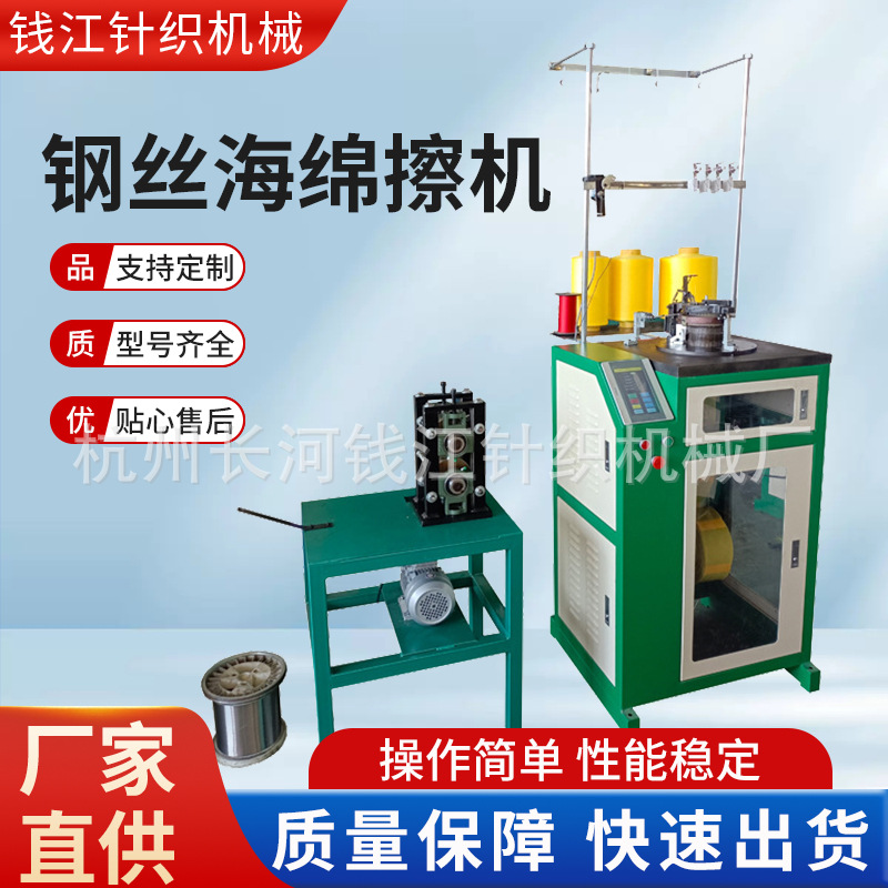 厨房钢丝清洁产品钢丝海绵擦机百洁布清洁纺织机械生产设备