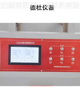YG82B子耐磨测试 仪耐磨性能试验3机针织CS-6010袜鞋袜耐磨试验仪