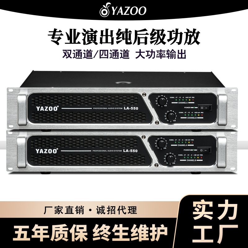 定制专业舞台音箱功放户外演出音响套装后级数字大功率功放机