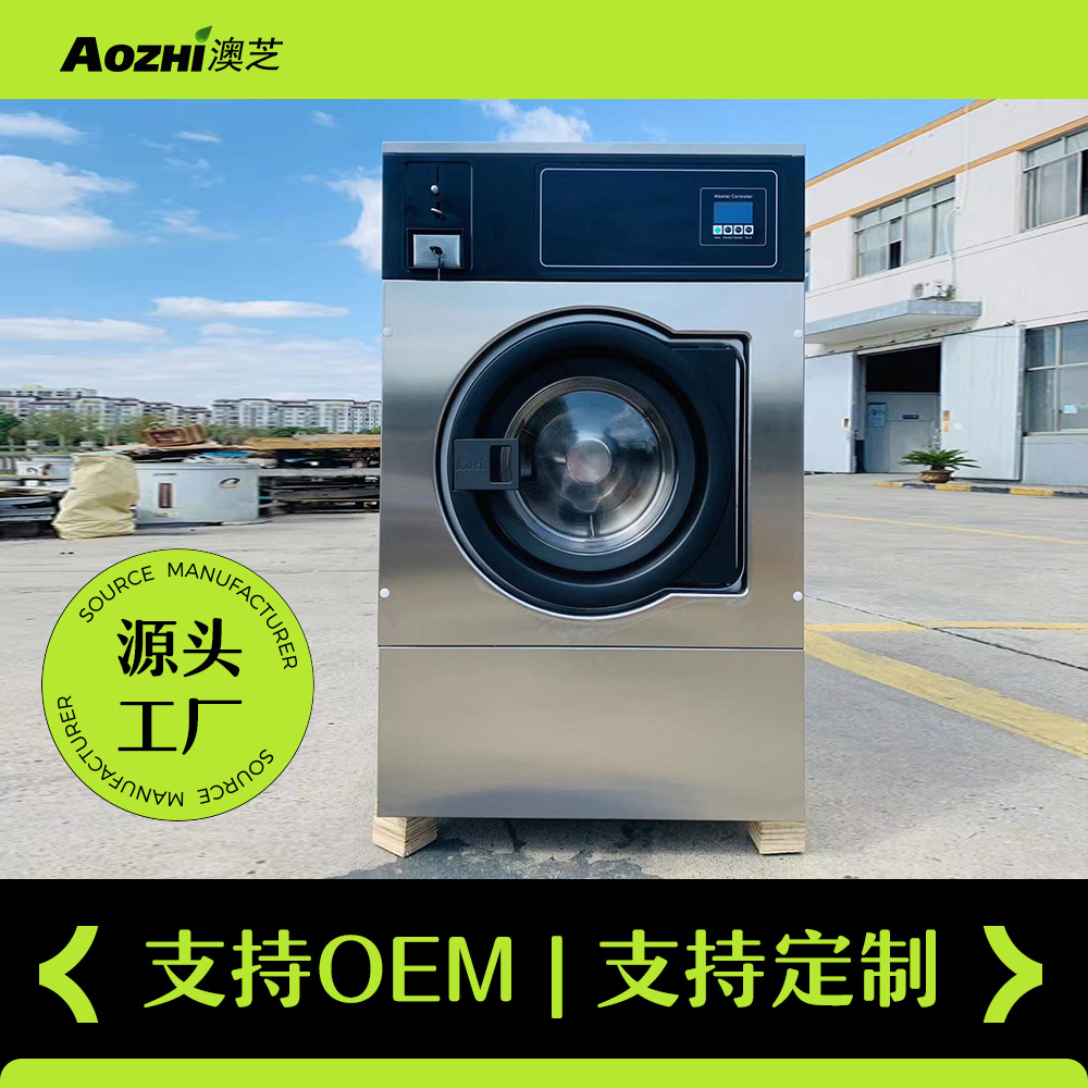 全自动投币式洗衣机商业自助水洗机学校酒店共享扫码洗衣设备厂家