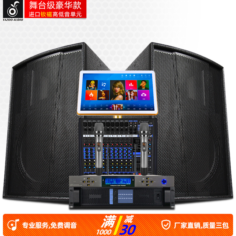 15寸专业舞台音箱 户外婚庆演出 家用卡拉OK音响设备套装