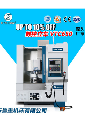 数控立式车床VTC650立式车床单柱线轨数控车床金属切削小型立车