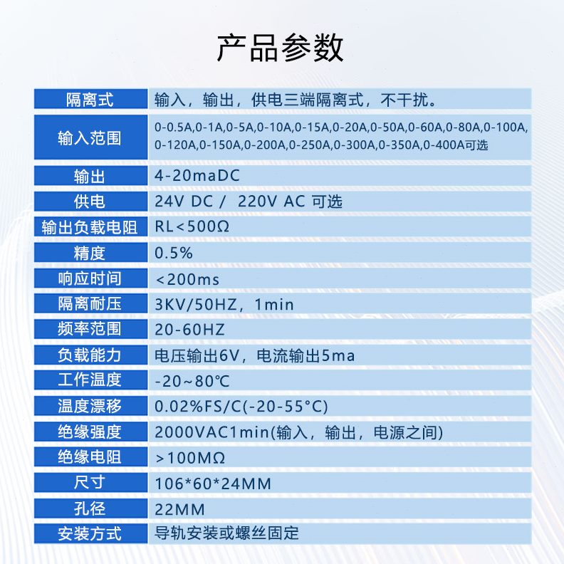 号检测模拟量一体牌-4川20输出互感流信ma电流变送器信交流电电流