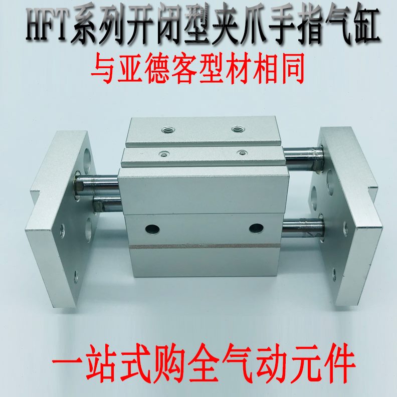 手60SX32型气缸0FTS/H爪25100X8开口X阔X0S指3020/2040X1XS//16夹