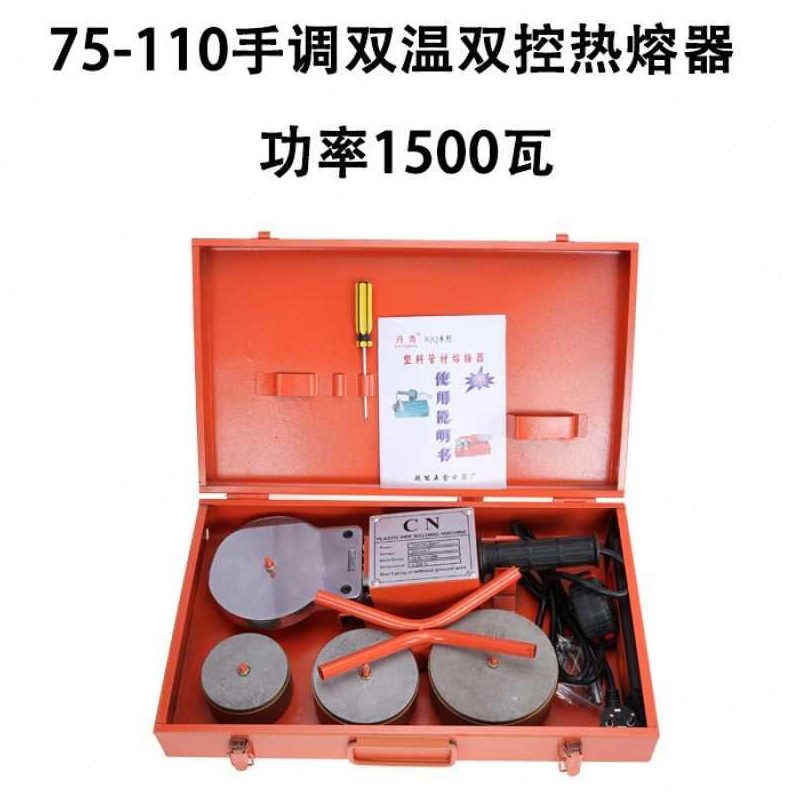 器ppr水管焊接热1-热熔机容-11可调温 大功率热熔器水电工程07575