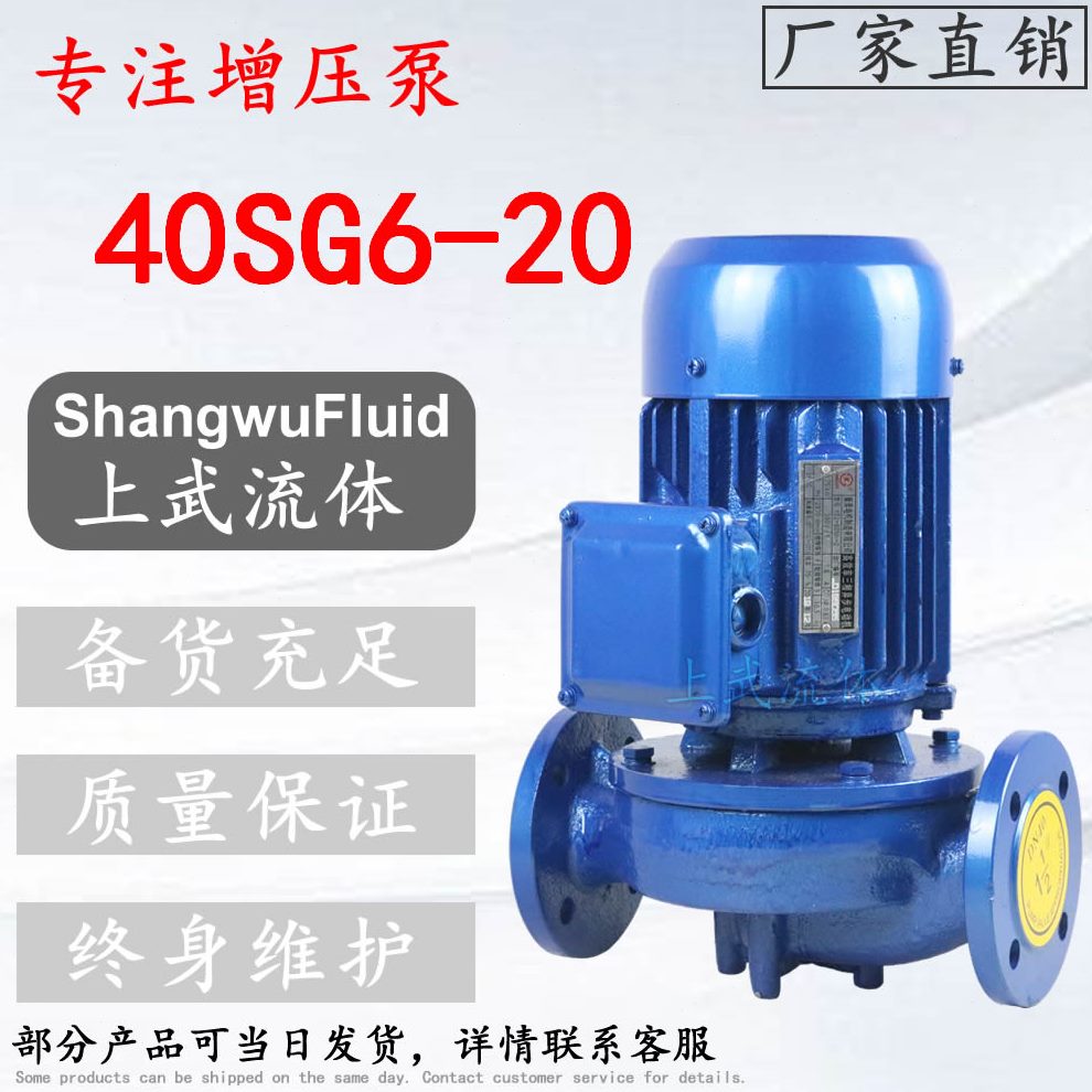 200505G1G4系列S806515S G6G340-200G3- 管道泵- -S1520 -25SS