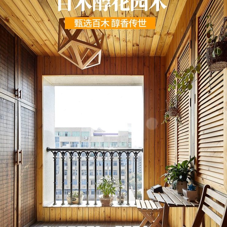 阳台深防腐木地板庭院桑拿板吊顶护墙板户外碳化木木板板材度露台