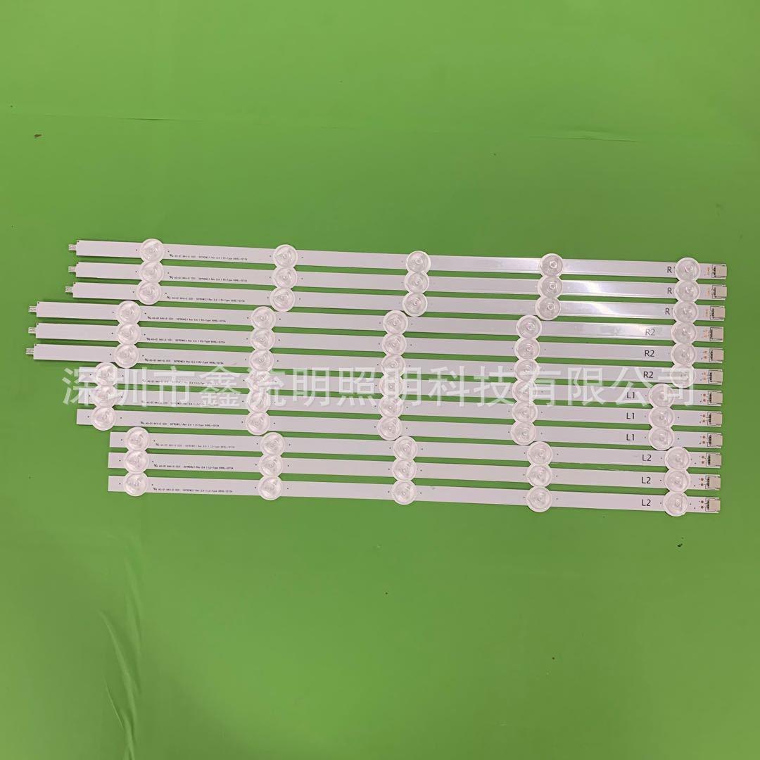 鑫流明 50LN5400-CA液晶电视灯条6916L-1276A /1273A /1272A背光