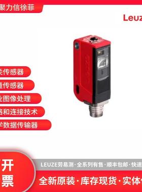 50127061 HT46CI/4P-M12 劳易测LEUZE 背景抑制扫描仪