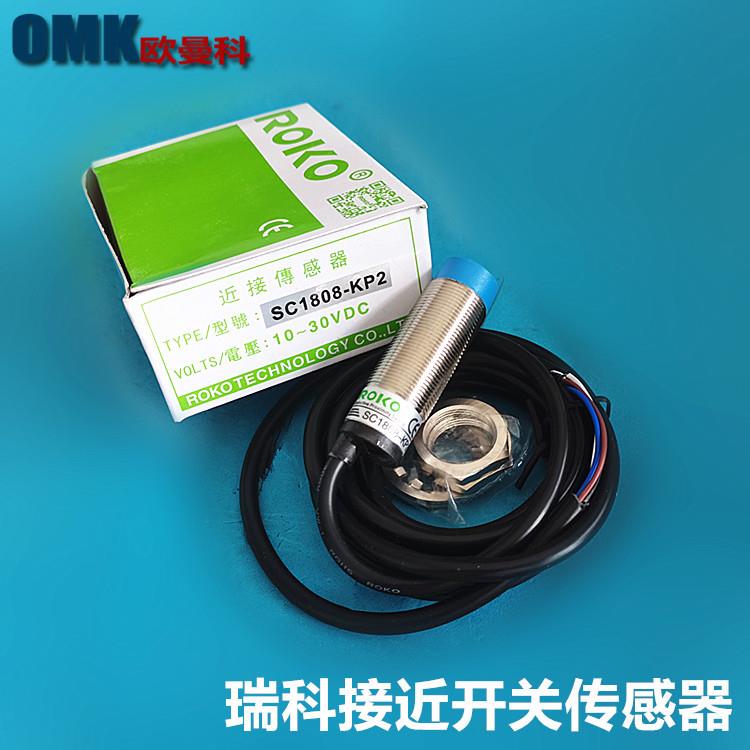ROKO瑞科SC1808-N SC1808-KP2 SC1808-LA电感式接近开关