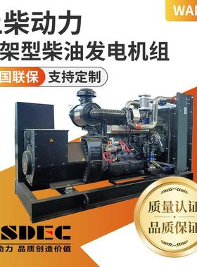 SDEC上柴350/400kw柴油发电机组500KVA发电机纯铜无刷电力设备