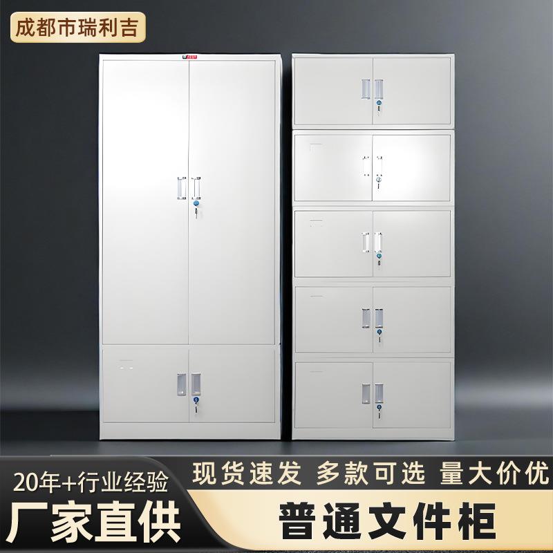 钢制文件柜办公室资料柜财务凭证柜铁皮收纳柜档案柜带锁矮柜厂家