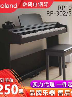 Roland 罗兰电钢琴RP102 RP501智能电钢 数码钢琴 rp501电钢琴