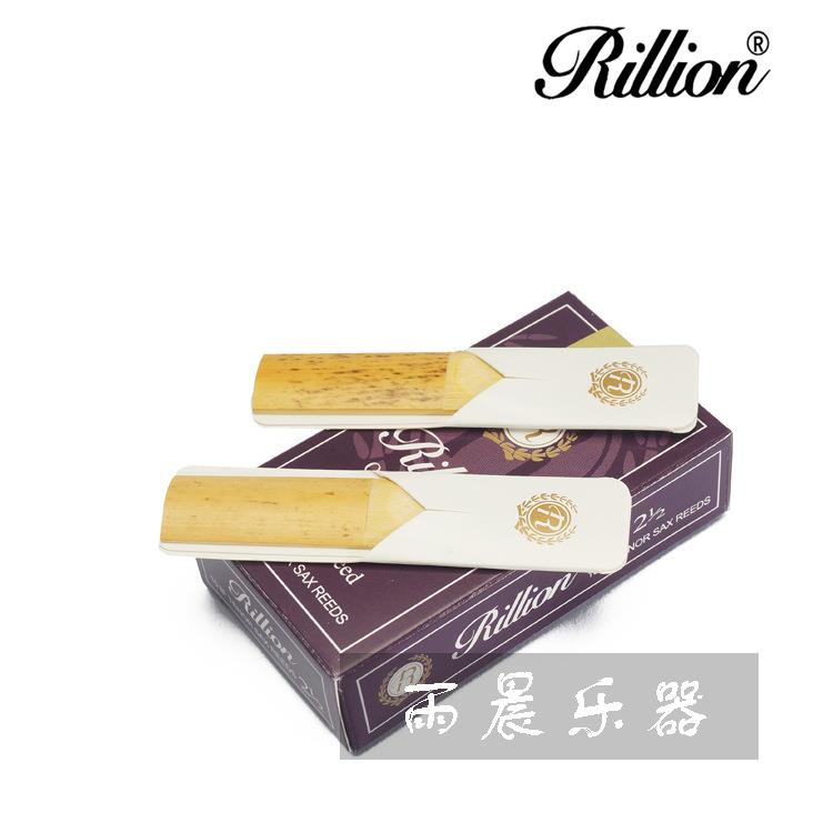 RiLLion 瑞利瑞丽次中音萨克斯7S哨片10片装法国芦苇2.5/3.0