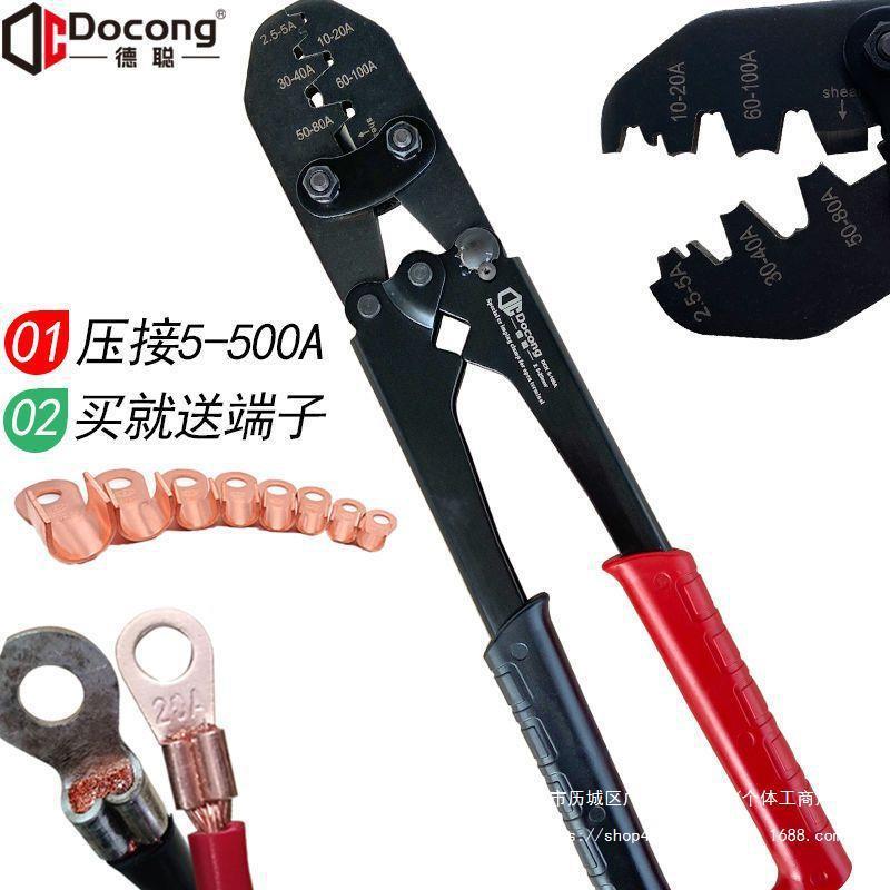 直销开口鼻压线钳冷压端子u型5-500Aot铜鼻子手动接线耳压接钳