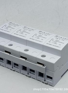 T1一级配电箱柜室浪涌避防雷SPD保护器HL1-15三相limp15KA 10/350