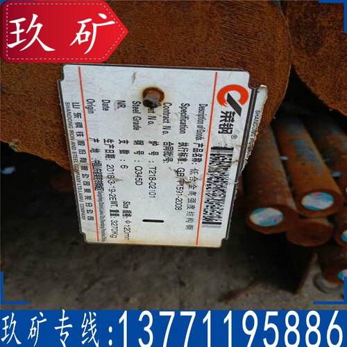 厂家现货 Q355D圆钢 耐低温圆钢 Q345D圆棒 库存直销 材质保证