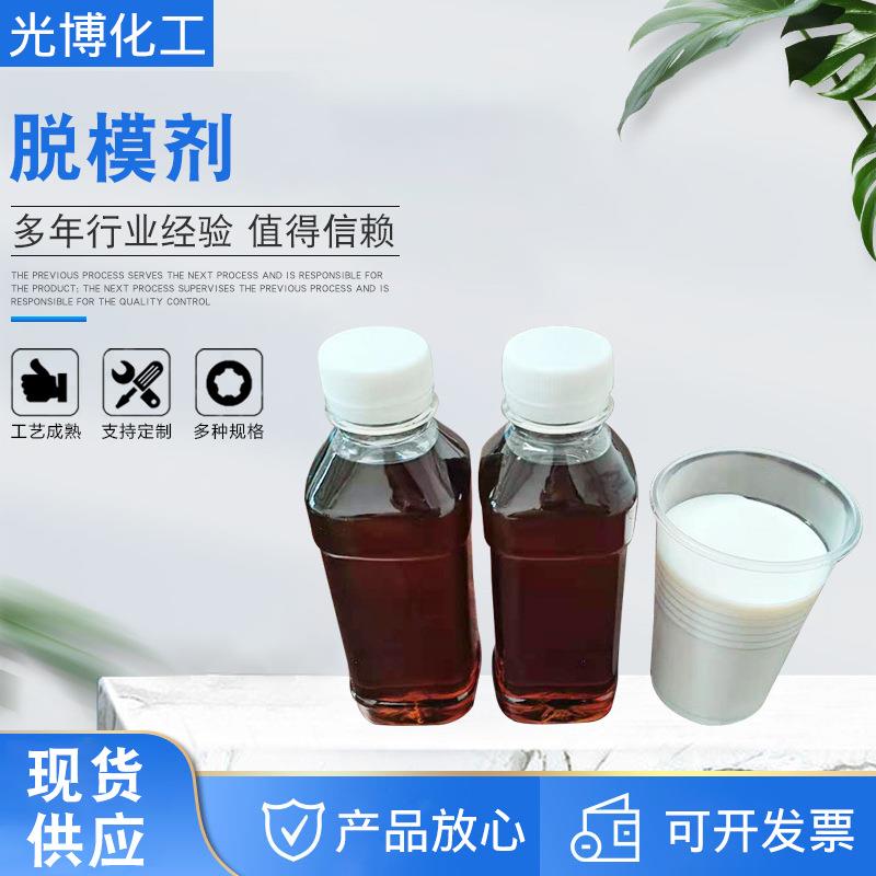 供应铝膜脱模剂 建筑铝材混凝土模板油性脱模剂 建筑用模具脱模剂