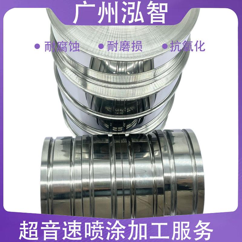 碳化钨涂层镜面防腐蚀耐磨损耐酸碱涂层金属表面处理热喷涂超音速