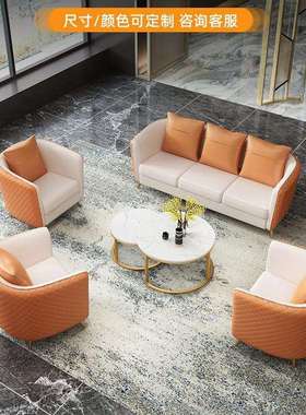 北欧轻奢洽谈桌椅组合休闲会客沙发简约商务现代售楼处接待小圆桌