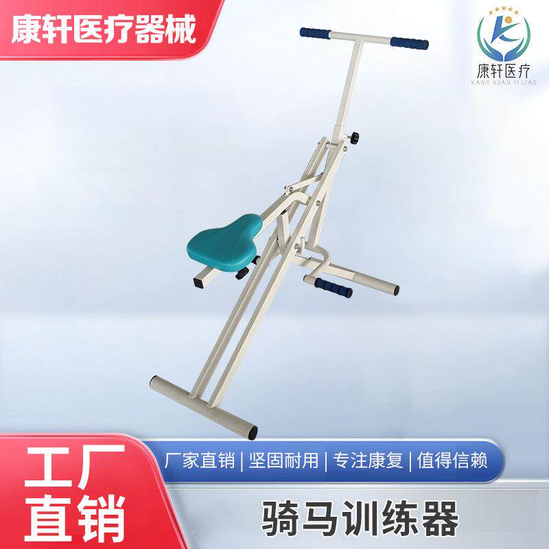 源头厂家直供骑马训练器上下肢锻炼品质可靠量大价优现货