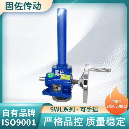 swl升降机 SWL2.5T丝杆升降机 电动螺杆升降机