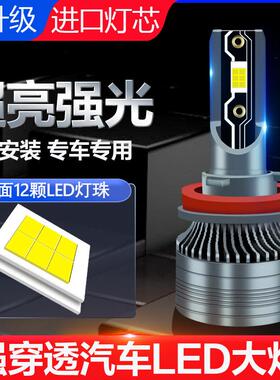 12V-24V通用货车汽车led大灯前照灯远近光一体H1H7H4超亮灯泡改装