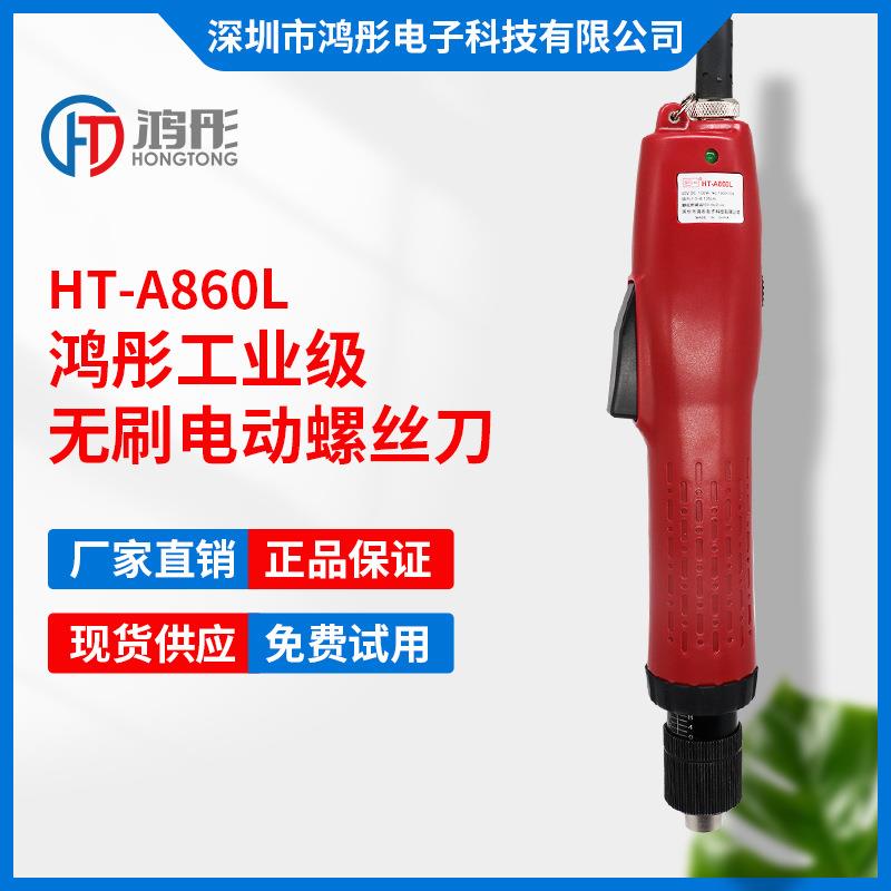 源头工厂直供大扭力高性能大型家电LED面板组装无刷电批 HT-A860L