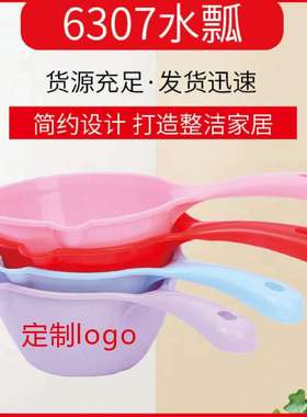 儿童水瓢舀水漂流水勺长柄家用加厚塑料大号水舀子洗澡神器厨房