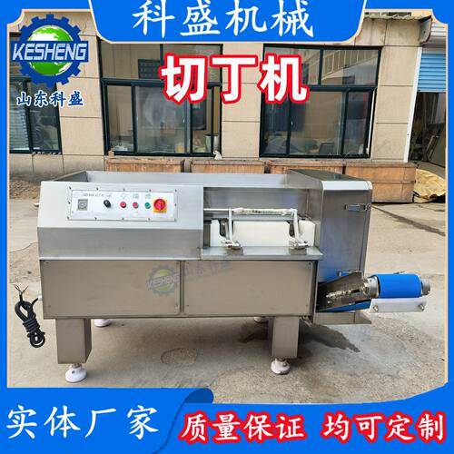 350 550切丁机 切肉片肉丝机 微冻鸡胸肉脯切丁机 冻肉果蔬切丁机