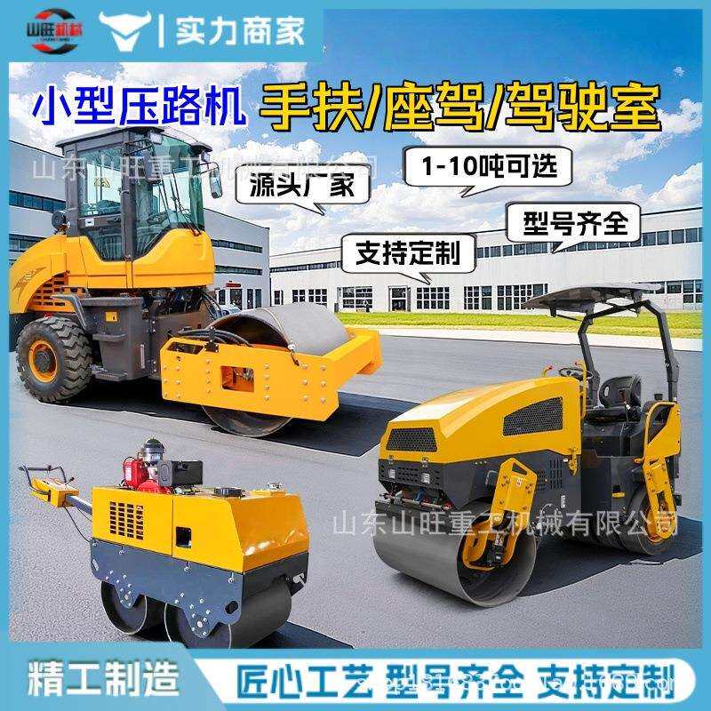 小型压路机震动3吨手扶式座驾式单双钢轮震动手推沥青压实机