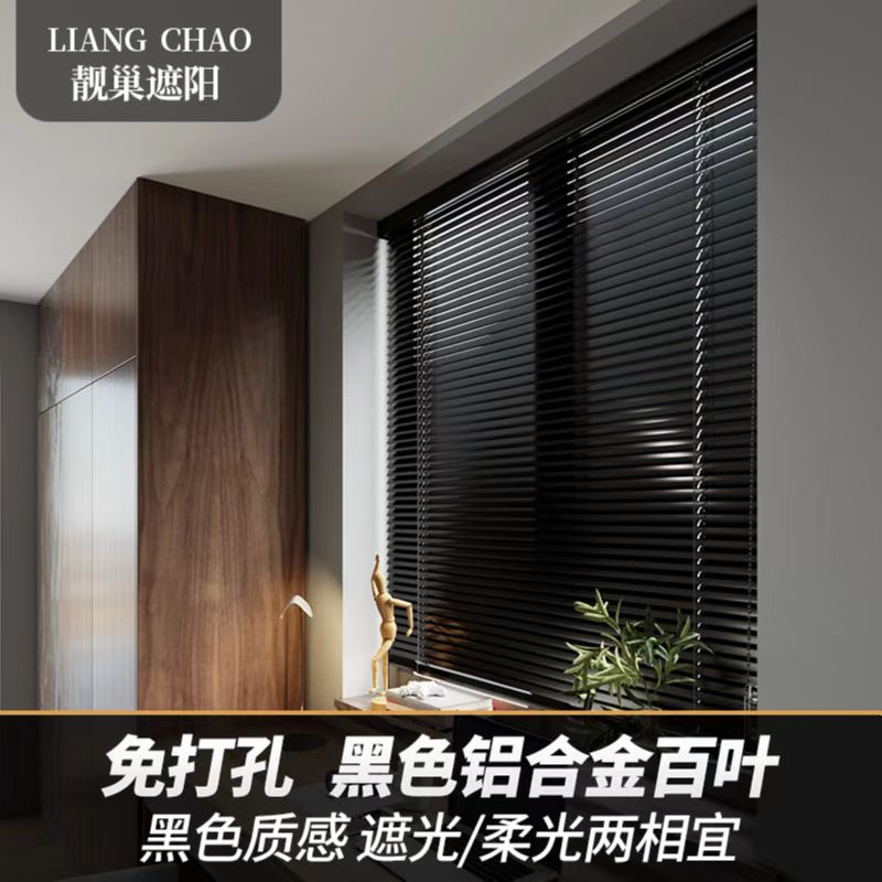 靓巢百叶窗帘免打孔黑色办公室卫生间浴室遮光遮阳防水百叶帘卷帘