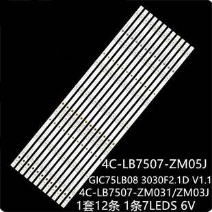 75S421 ZM03J 75EP661 LB7507 ZM05J 75S405灯条4C 适75S425LACA