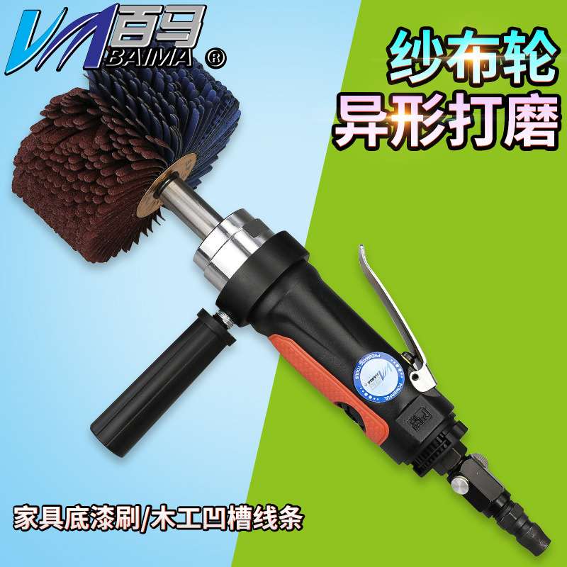 百马BM-BL8异形打磨机砂布轮家具底漆刷木工凹槽线条菠萝蜜抛光轮