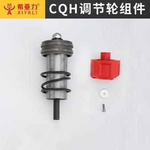 希亚力穿墙虎调节轮组件环锯配件