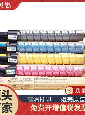 适用理光MPC3300粉盒 Aficio C3000 C2800碳粉C3300墨粉仓碳粉盒