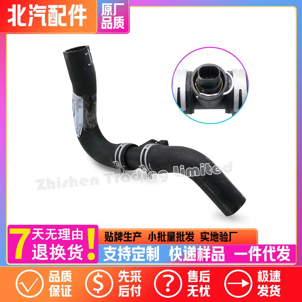 A00092560北汽新D50U5 U5 PLUS发动机散热器上水管下水软管