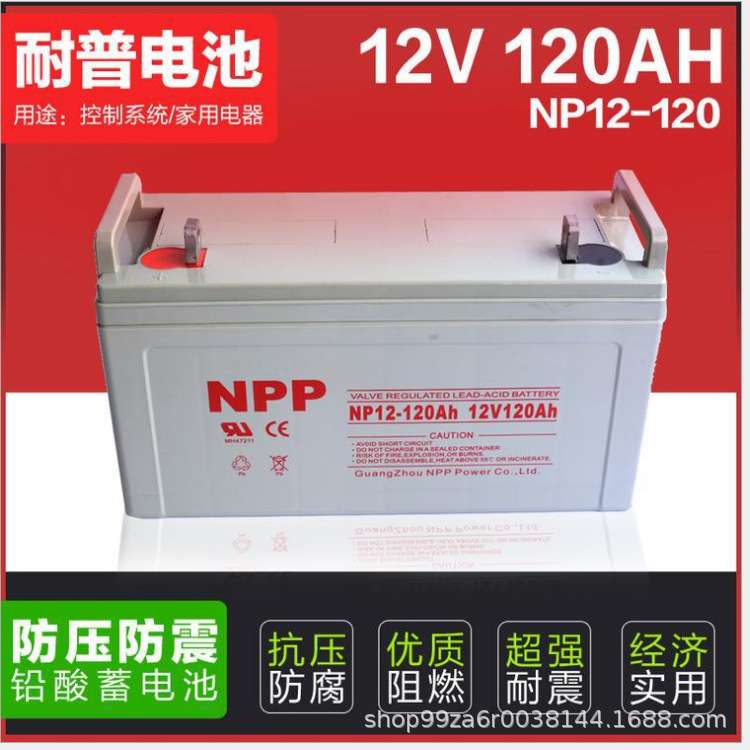 耐普NPP太阳能胶体蓄电池12v100ah150家用大容量120安ups房车路灯