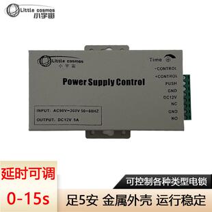 磁力锁中控门禁电源足功率 12V5A人脸机电插锁专用门禁电源