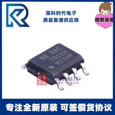 DAC7612U/2K5 DAC7612U SOIC8 专注原装 数模转换芯片DAC DAC7612